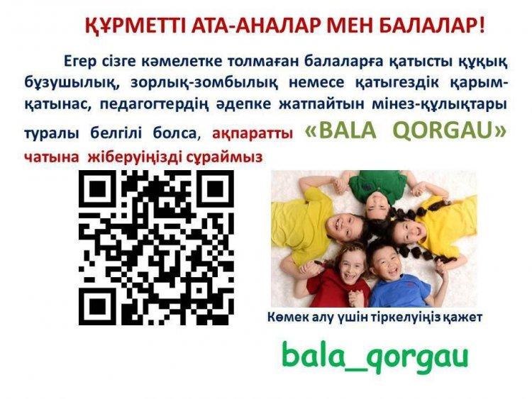 Bala Qorgau - "balaqorgau" веб-сайты