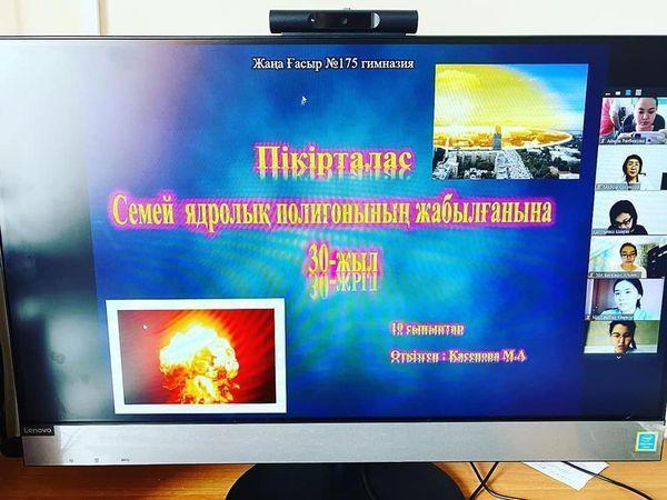 “Семей ядролық полигонының жабылуына 30 жыл” тақырыбында пікірталас өтті