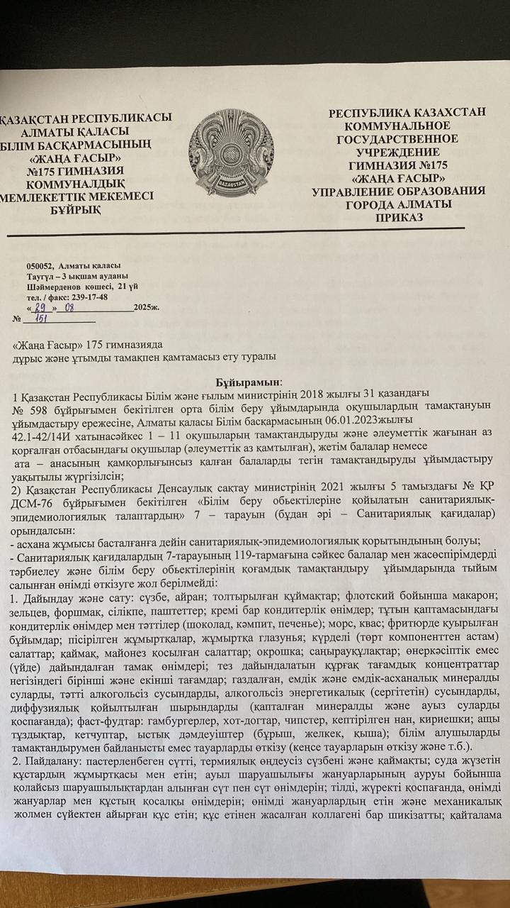 Дұрыс сапалы тамақпен қамтамасыз ету туралы